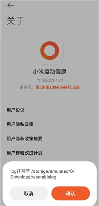 AstroBoX小米手环工具盒