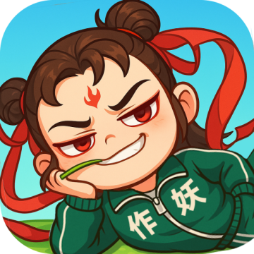 作妖计内置功能菜单破解版