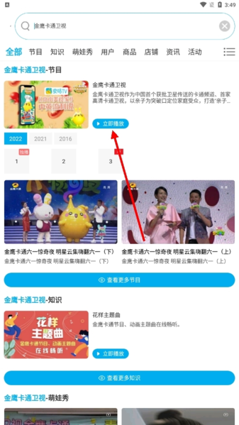 麦咭TV