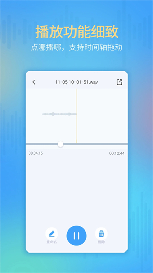 通话录音机软件1.3版本下载 第2张图片