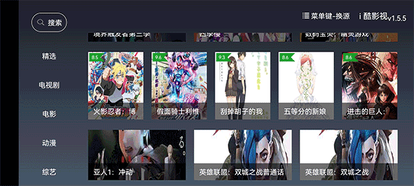 i酷影视