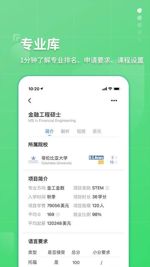 指南者留学