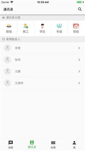 职教云课堂智慧职教旧版 第2张图片