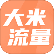 大米流量宝app官方版