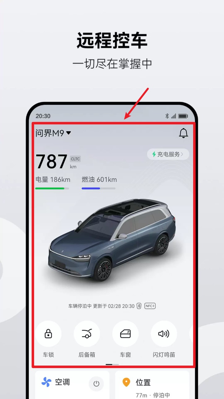aito汽车