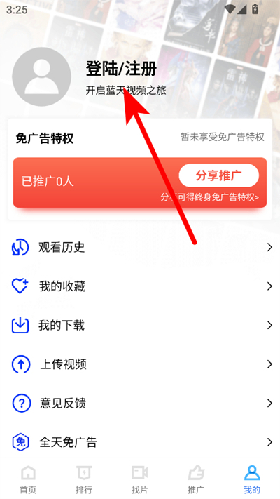 蓝天视频免费追剧