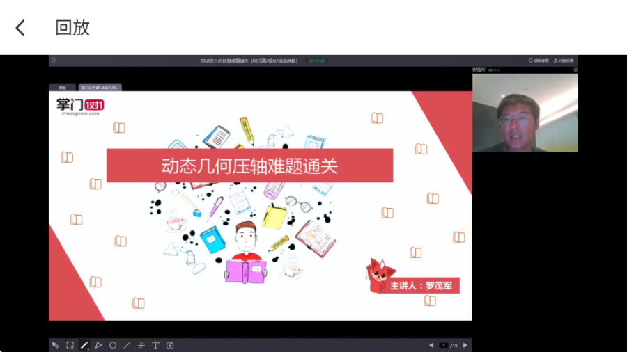 看直播回放4