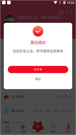 爱我崇左