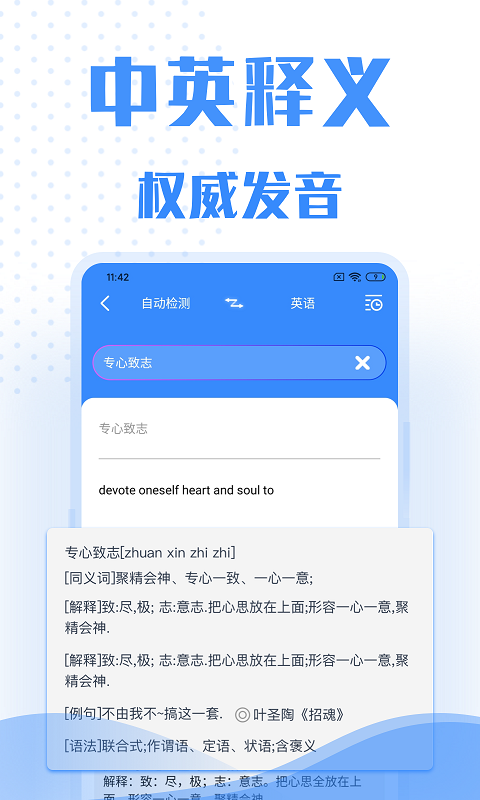翻译软件(顶量)app最新版