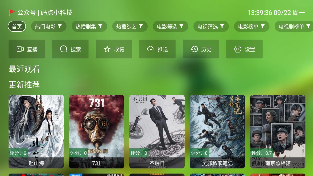 聚合TV电视盒子