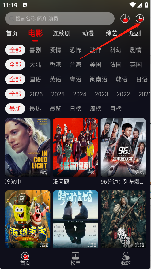 怎么删除观看历史截图1