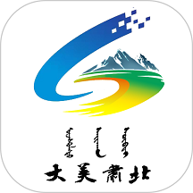 大美肃北app官方下载