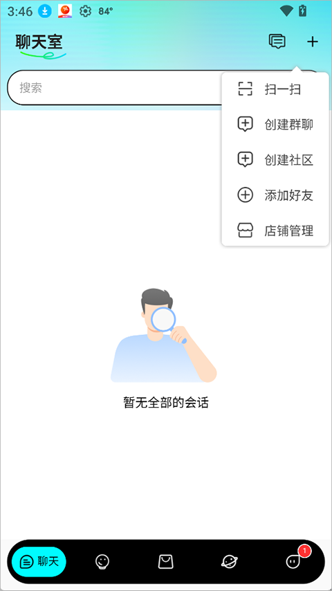 使用简介截图3