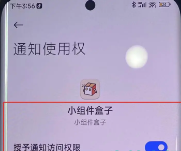 使用方法截图3