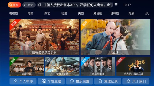 完美tv直播安卓版