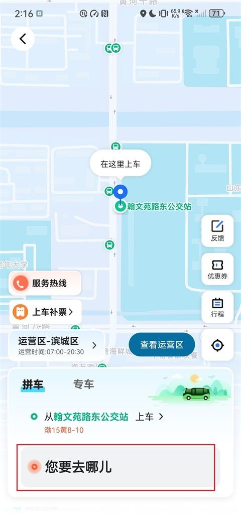 优点巴士