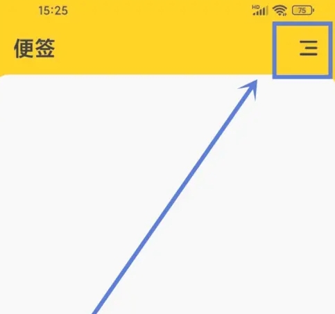 小黄条便签