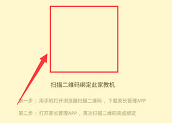 怎么与手机绑定截图5