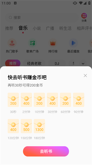 软件赚钱教程截图4