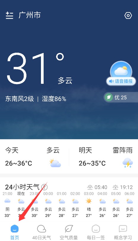 雨至天气
