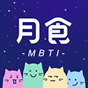 月食官方版app下载