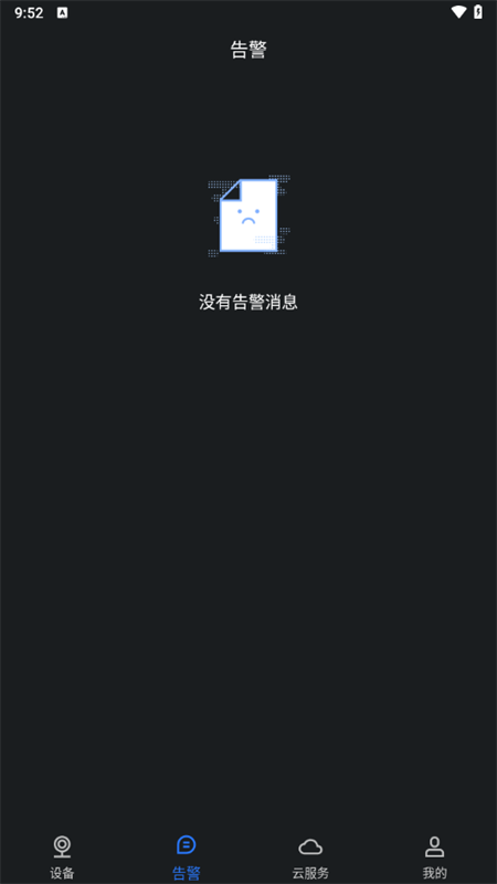 使用教程截图2