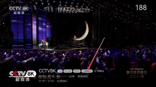 4K和8K频道没声音解决办法截图3