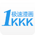 极速漫画手机版
