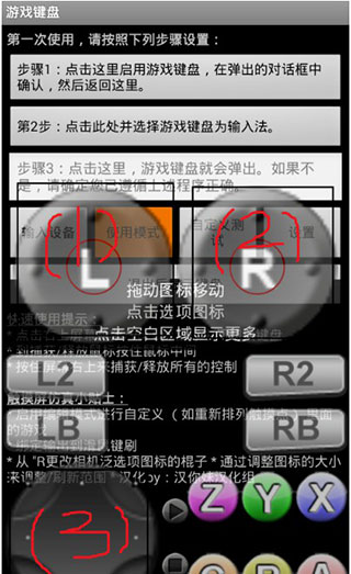 设置教程截图8