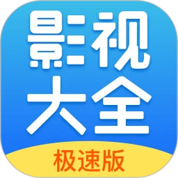 今日影视大全app