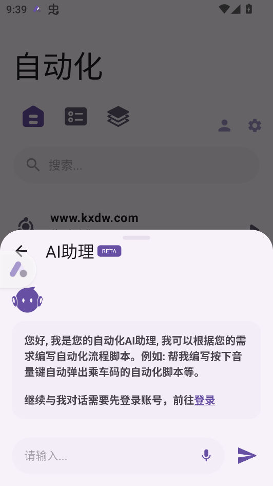 使用教程截图9