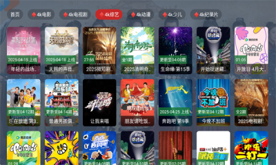 乐享4k电视版