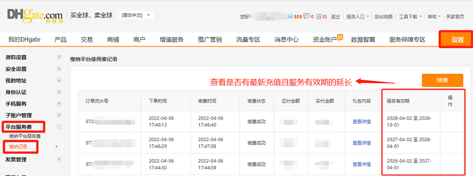 敦煌网