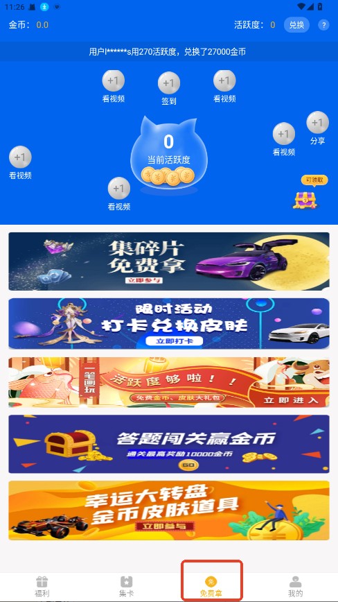 福利猫
