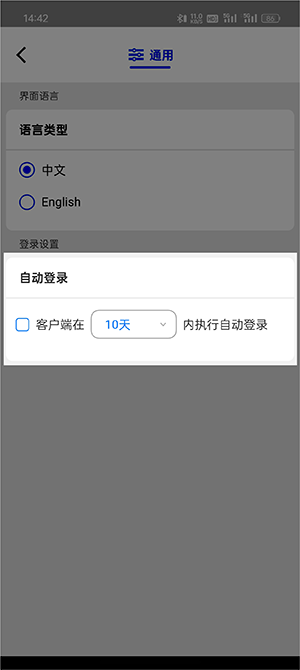 无影云电脑