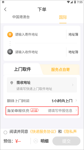 ems国际快递