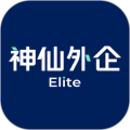 神仙外企app下载安装