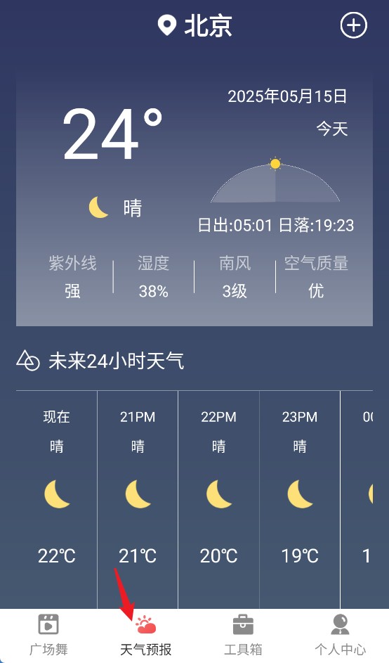 健康广场舞