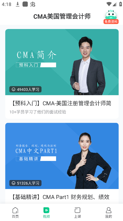 切换科目教程截图3