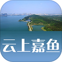云上嘉鱼免费版下载
