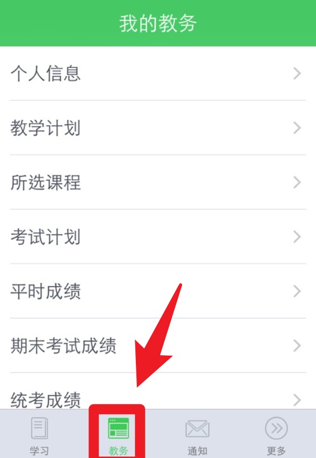 青书西交