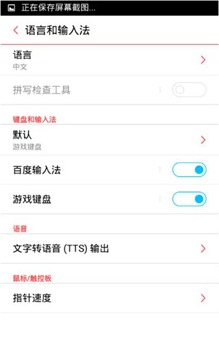 设置教程截图2