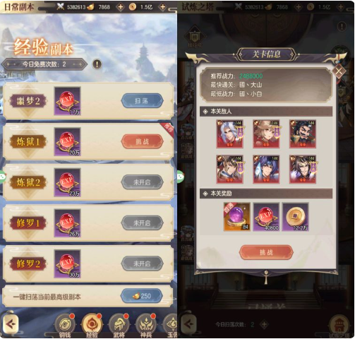 幻想名将录修改版无限抽版武将养成3