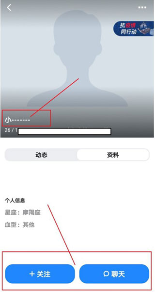 怎么搜索用户截图5