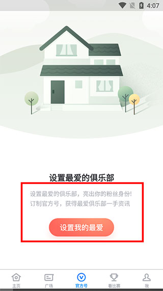 score电竞社区