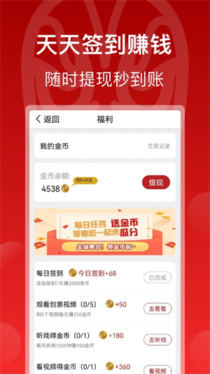 戏曲梨园tv版 第1张图片