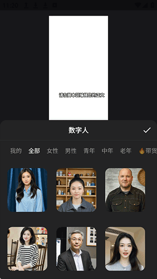 蝉镜app