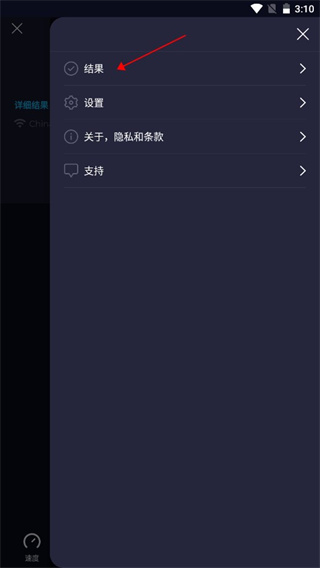 Speedtest