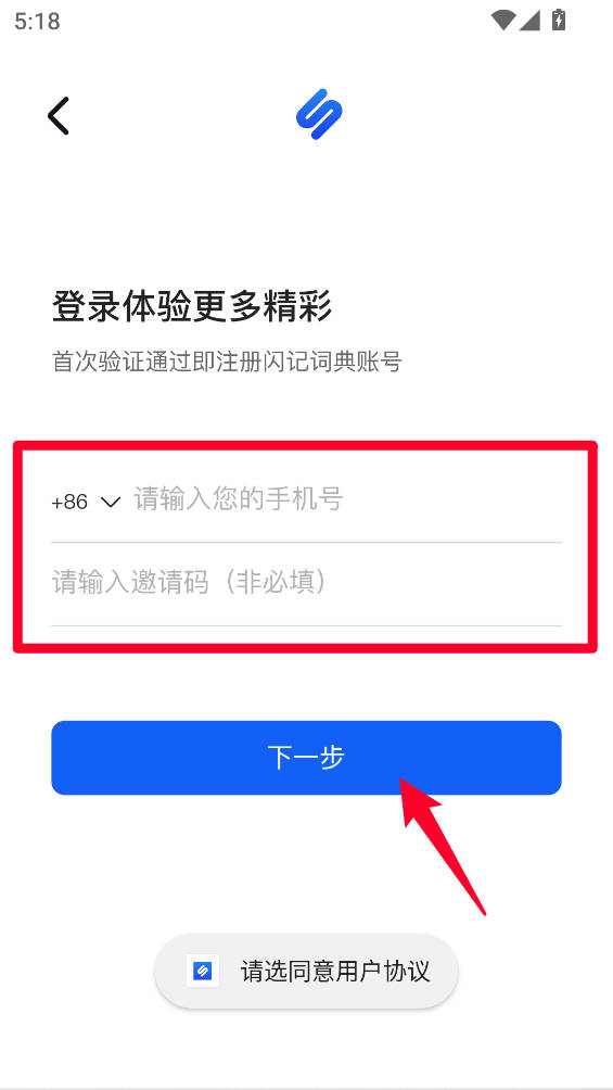 闪记词典