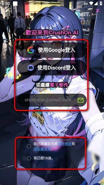 Crushon.AI